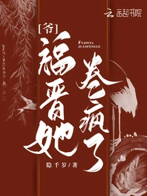 Master, Fujin is Going Crazy