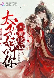 The Princess Asked You to Go Home for Dinner!