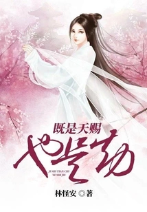 It's Both a Gift and a Calamity