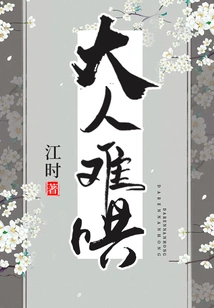 Difficult to Coax Adults