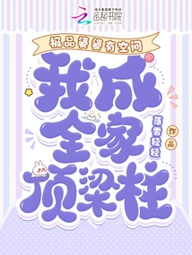 The Best Mother-in-law Has Space, I Will Be the Backbone of the Family