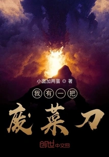 I Have a Useless Kitchen Knife