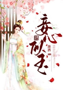 My Heart is Like Jade