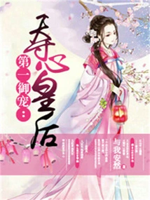 The First Royal Pet, the Heart-stealing Queen