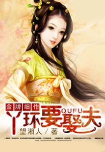 Gold Medal Details: the Maid Wants to Marry a Husband