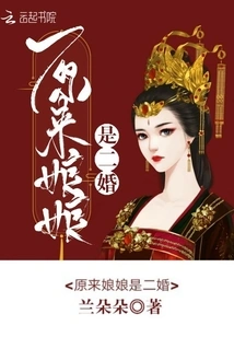 It Turns Out That the Empress is Getting Married for the Second Time