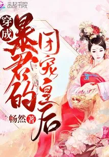 Dress up as the Tyrant's Favored Queen