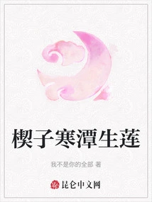 Lotus Grows in the Cold Pond