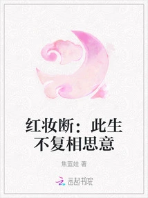 Hong Zhuang Duan: I Will Never Miss You Again in This Life