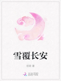 Snow Covers Chang'an