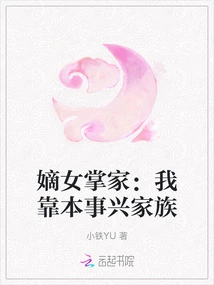 Daughter-in-law: I Rely on My Skills to Build a Family