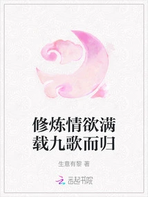 Cultivation of Passion and Return Filled with Nine Songs