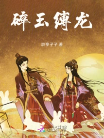 Broken Jade Binding Dragon