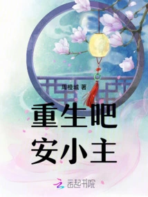 Be Reborn, Master An