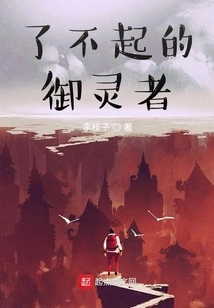 The Amazing Spirit Master