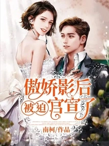 The Arrogant Movie Queen Was Forced to Make an Official Announcement