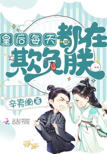 The Queen Bullies Me Every Day