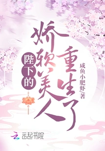 Your Majesty's Soft Beauty is Reborn