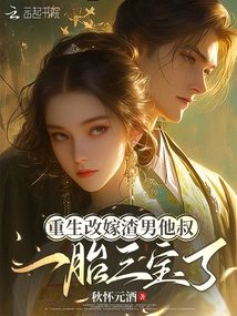 Reborn and Remarried to His Uncle, a Scumbag, and Gave Birth to Three Children