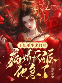 The Princess is Reborn to Slap Her in the Face, the Yandere Villain is in a Hurry