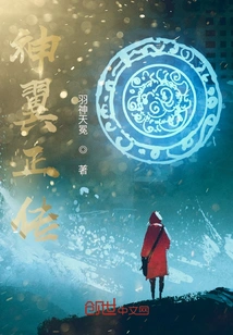 The True Story of Divine Wings