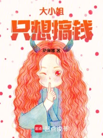 The Eldest Lady Just Wants to Make Money