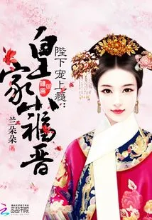 Royal Little Fortune