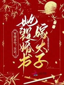 Humble and Beg for Mercy? Joke! She Broke the Marriage Certificate and Married the Prince