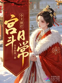 Time Travel is Messed Up, I Am Raising Big Geese in the Cold Palace