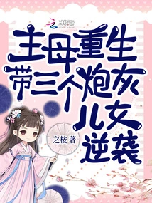 Fifteen Years after His Death, He Led Three Villains to Kill Crazy People