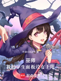 Wizard, There is No Limit to My Student Panel