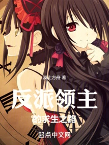 The Villain Lord's Path to Survival