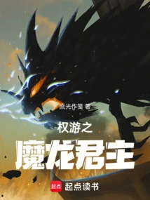 Game of Thrones: Dragon Lord