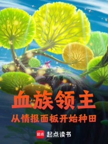 Blood Lord: Start Farming from the Intelligence Panel