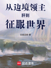 From Border Lord Liver to World Conqueror