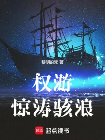 Game of Thrones: on Tides