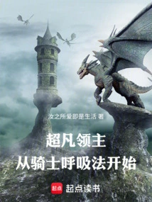 The Extraordinary Lord: Starting with the Knight's Breathing Technique