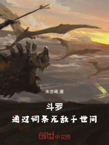 Douluo: I Came from Time Travel and Am Invincible in the World