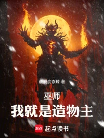 Wizard, I Am the Creator