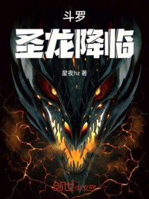 Douluo, the Holy Dragon is Coming