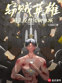 Thief Hero: I Really Don't Want to Rule the Four Realms