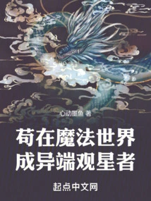 Gou Becomes a Heretical Stargazer in the Magical World