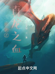 Game of Thrones: Dragon's Blood