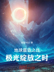 When the Aurora Blooms on the Earth's Twilight Line