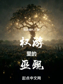 The Witch in Game of Thrones