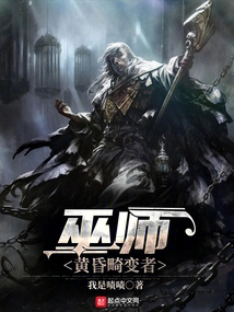 The Witcher: Twilight Aberrant