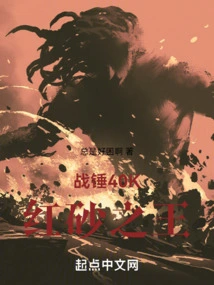 Warhammer: Lord of the Red Sands