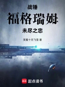 Warhammer Fulgrim: Unsung Loyalty