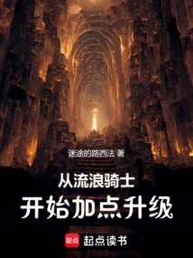 Start with Wandering Knight and Add Points to Upgrade