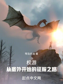 Game of Thrones: the Road to Conquest Begins Beyond the Wall